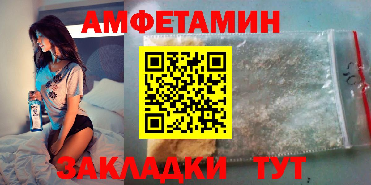 АМФ  Вход с VPN  Волжский  АМФЕТАМИН Premium 