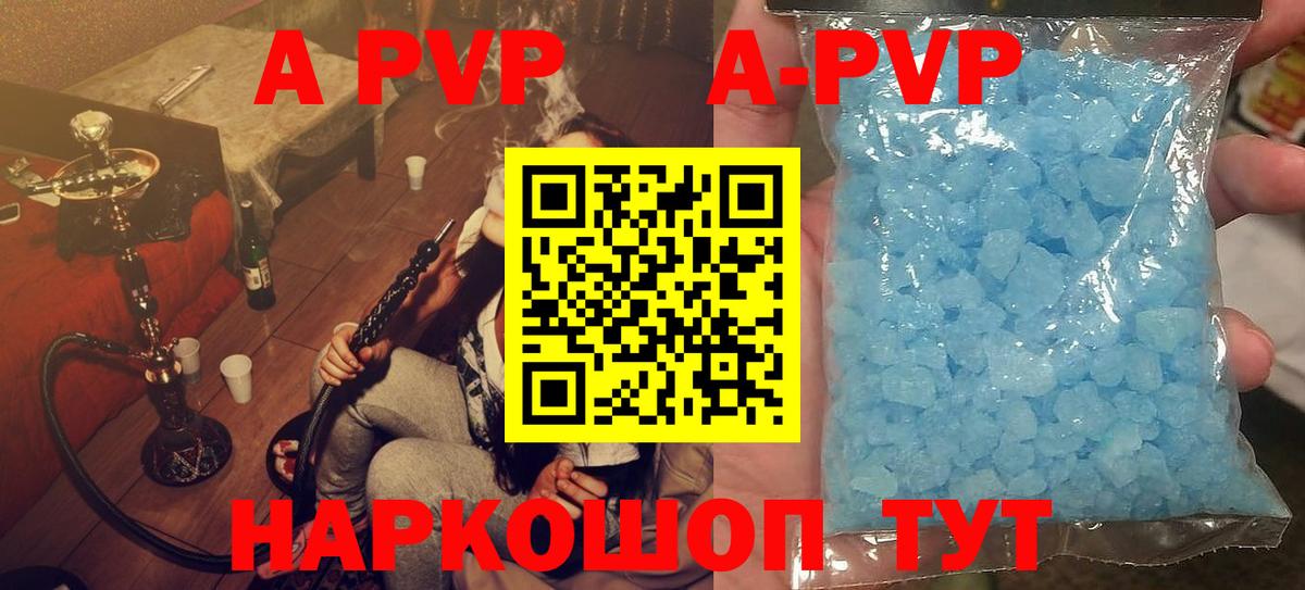 Alpha PVP СК КРИС  Alpha-PVP Crystall  Вход с VPN  Волжский 