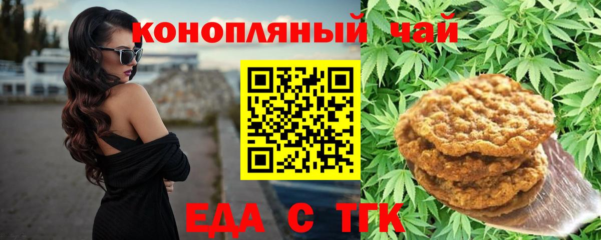 Canna-Cookies марихуана Волжский