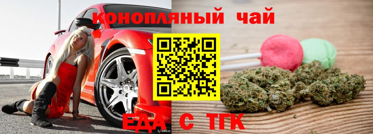 Волжский  Canna-Cookies марихуана  Вход с VPN 