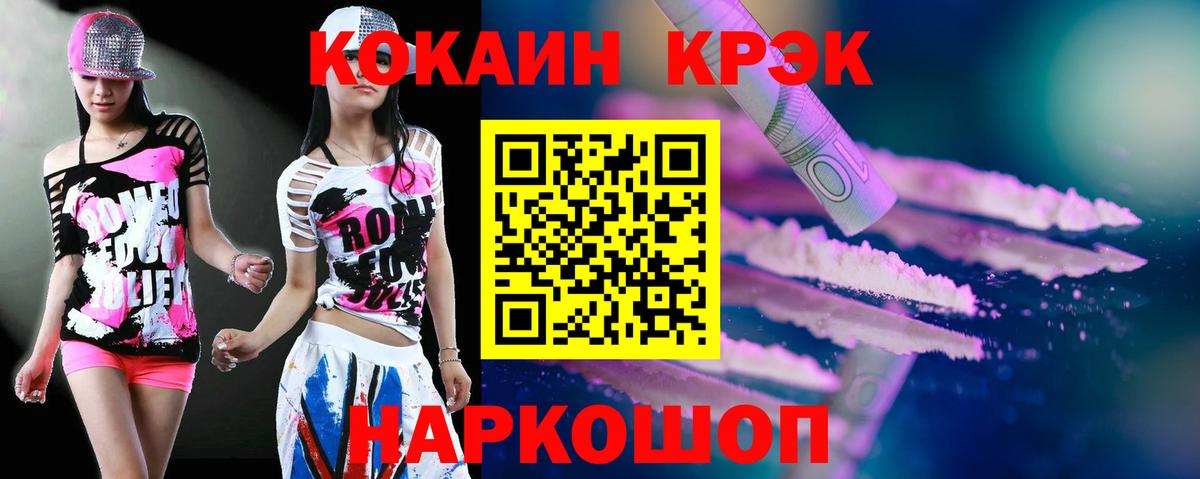 COCAIN  КОКАИН Эквадор  Кокаин 98%  Вход с VPN  цены   Волжский 