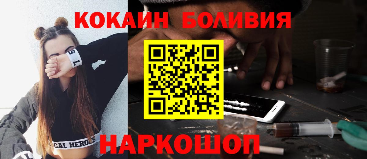 COCAIN Перу Волжский