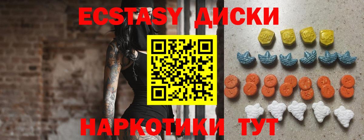 Экстази 280мг  Ecstasy 99%  ЭКСТАЗИ  Вход с VPN  Волжский 