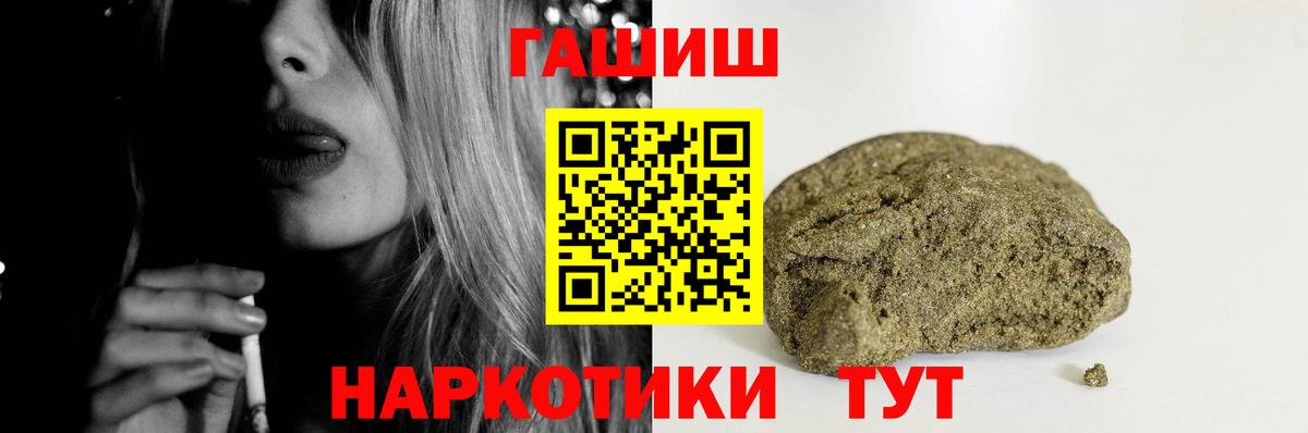 Волжский  Гашиш hashish  ГАШИШ Ice-O-Lator  ГАШИШ  Вход с VPN 