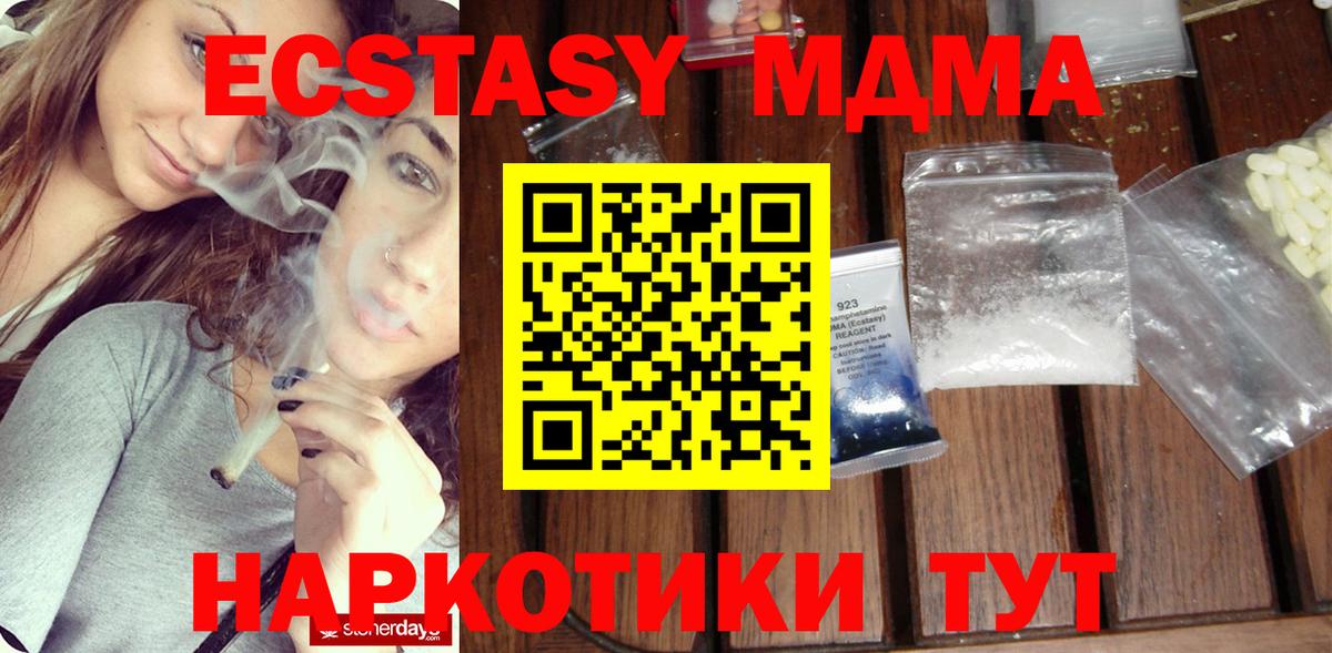 MDMA VHQ  MDMA crystal  Волжский  Вход с VPN 
