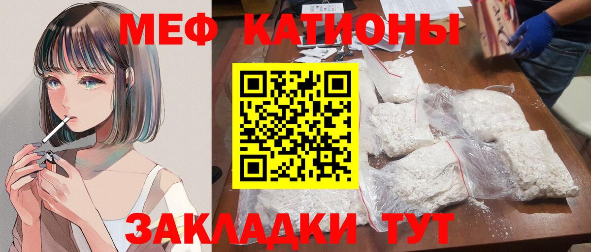 Меф  Вход с VPN  Мефедрон мяу мяу  Волжский  Меф кристаллы 