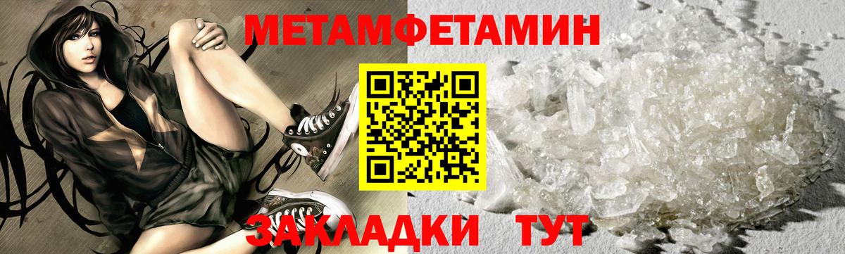 МЕТАМФЕТАМИН Декстрометамфетамин 99.9% Волжский