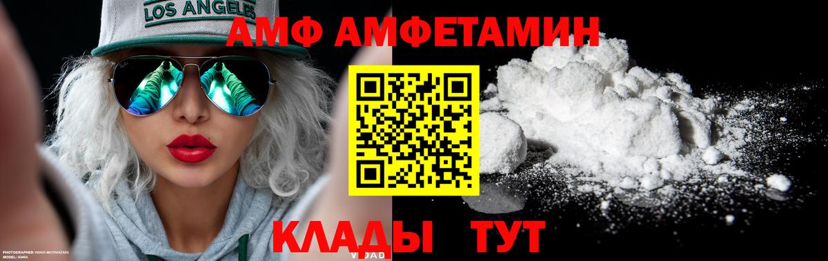 Первитин пудра  Вход с VPN  Первитин пудра  Волжский 
