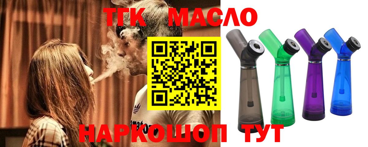 ТГК вейп  Вход с VPN  Волжский 