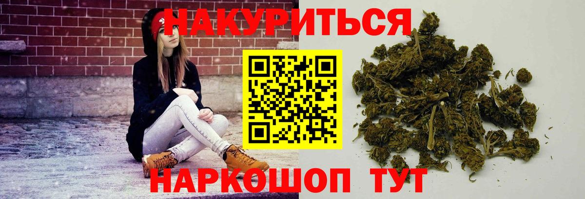 Волжский  Бошки Шишки SATIVA & INDICA  Конопля план  Марихуана планчик  Вход с VPN  Конопля планчик 