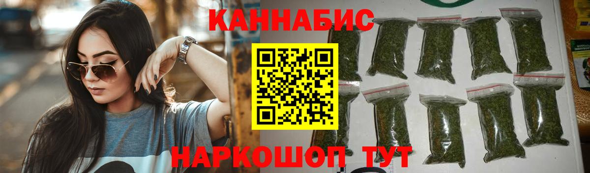Марихуана THC 21% Волжский